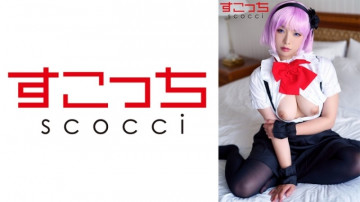 362SCOH-109 [Creampie] Make a carefully selected beautiful girl cosplay and impregnate my child!  - [Branch Firefly] Reina Aoi