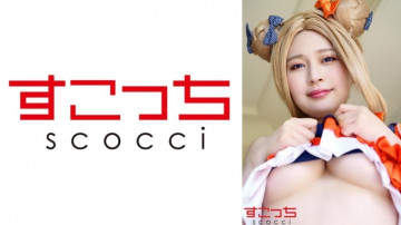 362SCOH-135 【中出】精心挑选的美少女cosplay，让我的孩子怀孕！  - [阿比盖尔 3] 麦纳尤里