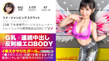 390JNT-004 【反則級エロBODY】Lee Studiosのエロ自撮りをSNSに投稿する下半身専門パーソナルトレーナーをナンパ！  - !  驚異の破壊力を持つ究極のGカップ美女を召喚してみました。  - !  - !  ～連続中出しの超平等セックスで精子を全て出し尽くす！  - !  - 【スタジオをやった女の子。  - 反対側]