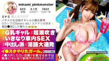 390JNT-019 [I'm Climax] Picking up G-milk gals on SNS who post erotic selfies on Lee Studio!  - !  - Transcendence intense squirting constitution!  - !  - Please burn into your ears the dirty words that pop out while cramping!  - "I'm going! I'm going!!" "My uterus is going crazy!!"  - That pick-up]