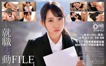 393OTIM-345 หางาน FILE Aoi-san (นามแฝง)