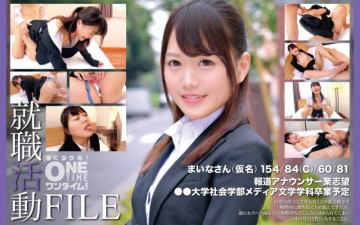 393OTIM-409 就活FILE まいな（仮名）