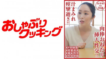 404DHT-0902 她全身沾满果汁并抽搐而死！  -！  - 公鸡乞求和插入性交！  -！  - 绫音 36 岁