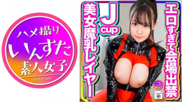 413INSTC-274 [Legend / Manyuu] Belongs to the gravure office this spring ☆ Jcup beauty busty layer who was banned from the venue because it was too erotic