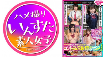 413INSVX-008 Amateur Gonzo Insuta XXX (8) Papa Life Punishment Uncle's Condom Hole Impregnation SP / Record Of Villainous Middle Ages Secretly Distributing Seeds To Young Girls!  - !  - !  - 4 Echiechi Uniform Beautiful Girls Who Don't Know Anything, 330 Minutes!  - !  - !