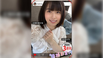 420SHPV-003 Mai-chan [素人海海PV/漂亮女孩/整洁/整洁/美乳/面部射精/奇闻趣事/个人拍摄/模特/角色扮演/3镜头]