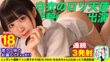 428SUKE-073 【禁止的兄妹口交&大量潮吹】借手机电池和大学生超越美少女和Pacopaco SP！  -！  - 兄弟姐妹互相寻找！  - ？  - 色情两个人出现了！  - 和弟弟的角色扮演爱好一起出去的妹妹洗澡口交！  - 玩具责怪大量喷出的射精性爱！  -！  - www [你能给电池充电吗？  - NO.14】