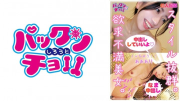 460SPCZ-001 Gentle erotic super beauty!  - !  - Great style when you take it off!  - !  - [Good-looking slender F-cup busty beauty] Manami