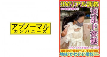 481ACZ-081 SEXとチンポと精液のことしか考えていない家畜人ケイコ 世界一幸せなオ○ンコ女の記録