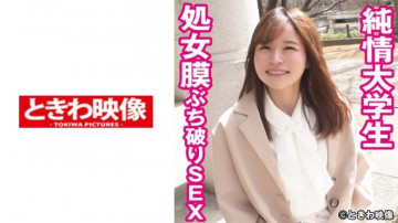 491TKWA-241 Pure College Girl Hymen Breaking SEX Momoi-san (tentative name)