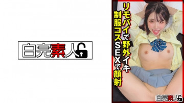 494SIKA-330 户外制服服装面部射精与遥控自行车性交