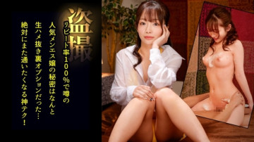 498DDH-220 [男士偷窥] 与具有明显曲线修长身体和一流超美乳房的治疗师进行现场性爱。  - 尽管她身材苗条，但她以女牛仔姿势摇动臀部的方式却很不寻常且色情...... - #负责人：Erika