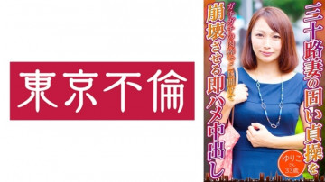 525DHT-0723 Yuriko, 33 Years Old