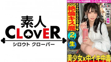 529STCV-276 【鬼川J○カフェ嬢とお酒でテンション↑↑生ハメックス♪in巣鴨】うますぎる巣鴨娘を捕まえて飲もう！  - セックス！  ～中出し！  ～おじさんを攻めてオナニーする妄想をする変態さん♪妄想が現実となりおじさんを攻めて絶頂を楽しむSEX2射精！  - !  - 【東京でダーツナンパ #あかり #20歳 #J○カフェ嬢 #53投目】