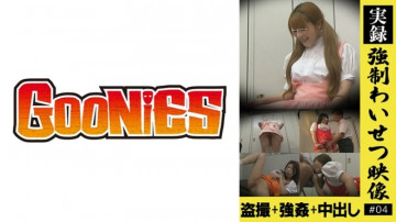 530DG-168 [Actual record] strong obscene video #04