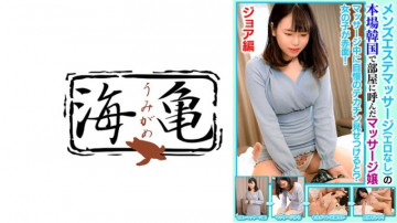 532UKH-033 A massage girl called to the room in Korea, the home of men's esthetic massage (no eroticism), Joa edition