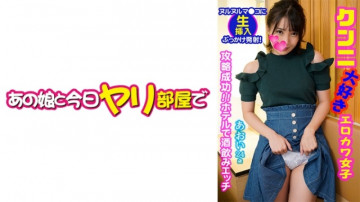 541AKYB-055 Aoi (อายุ 21 ปี) สุดยอด Saffle มาถึงแล้ว!