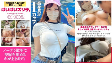 563PPZ-026 [I cup is the highest level of flexibility] SEX with I cup, braless walk, aquarium, titty fuck, window sex.  - [Paipai Zuriko.  - ]