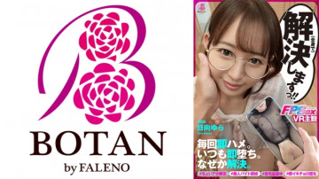 700VOTAN-028 [Immediate Fall FPS] Solution Girl!  - !  - #choiahho limited #registration type investigator #amateur part-time detective #home voyeur during #why?