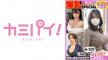 701PAAIH-018 หัวนมใหญ่สมัครเล่น Nampa SEX 168 นาทีพิเศษสมบูรณ์แบบที่สุด!