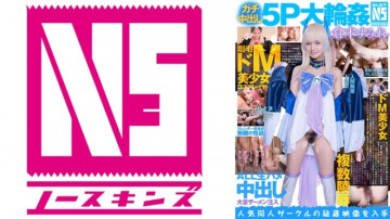 702NOSKN-018 [NS with everyone] Serious creampie 5P large flower ●!  - Hairy Masochist Beautiful Girl Cosplayer Sumire (21) Sumire Kuramoto