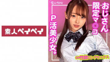 748SPAY-211 R-chan