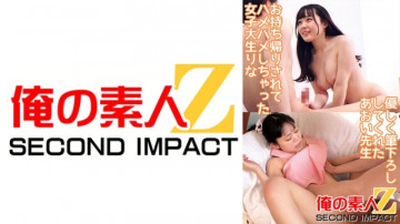 765ORECS-083 お持ち帰りされて犯された女子大生りな、優しく筆下ろししてくれた葵先生