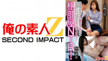 765ORECS-121 相部屋NTR！  ～出張先で部下が人妻上司を誘惑して不倫セックス！  ○山崎係長 坂崎課長
