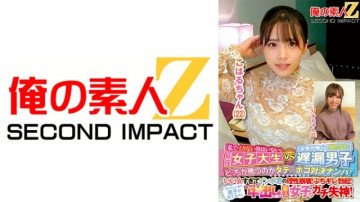 765ORECS-144 「私に射精しない男はいない」最強女子大生 VS 「女性が怖い遅漏男子」勝つのはどっち？縦×横ピックアップ！  ～絶倫の理性が崩壊するほど絶品！  - 勃起！  - ものすごい量の精子が出ているのに素人娘は狂ったようにイキ続けて失神！  ・こはるちゃん（22） りかちゃん（22）