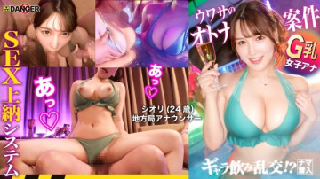 817DNG-004 The forefront of nightlife in Minato Ward!  - Free drinking orgy!  - ?  - Raw sneaking!  - !  - Rumored SEX payment system [File.03 Shiori &amp; Ami]