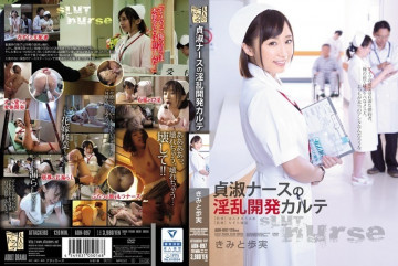 ADN-097 [Uncensored Leaked] Chaste nurse's lewd development chart Kimito Ayumi