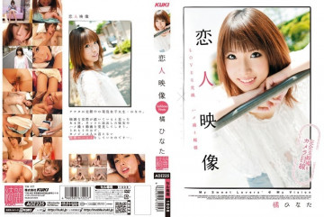 ADZ-225 วิดีโอคนรัก Hinata Tachibana