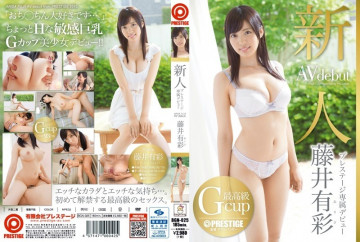 BGN-025 Rookie Prestige เปิดตัวสุดพิเศษ Arisa Fujii