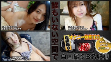 C0930-ki200523 c0930-ki200523 Self-portrait masturbation special feature