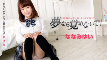 Caribbeancom-010719-832 If it's a dream, don't wake up ~Etch with Yui Nanami in the best situation~