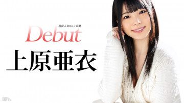 Caribbeancom-031515-828 Debut Vol.20 ~Ai Uehara Unveiled, No.1 Active Actress~