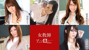 Caribbeancom-041421-001 female teacher anthology