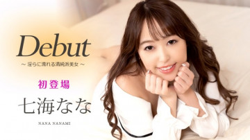 Caribbeancom-041621-001 Debut Vol.66 ~Innocent and innocent beauty~