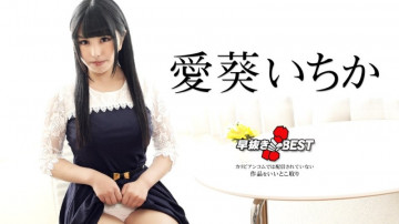 Canadiancom-042424-001 提前删除 Ichika Aoi BEST