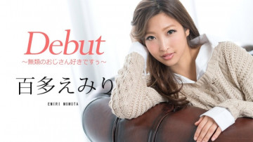 Caribbean-052218-672Debut Vol.48 ～無類のおじさん好き～