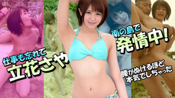 Caribbeancom-060814-617 Squirting บนเกาะทางใต้ ~กลางแจ้ง 3P กรีดร้อง Acme~