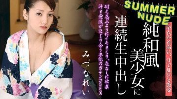 Caribbeancom-080620-001 Summer nude-Continuous vaginal cum shot for a pure Japanese-style girl who looks good in a yukata-