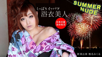 Caribbeancom-080918-002 Summer Nude ~Yukata Tail Zuppori SEX~