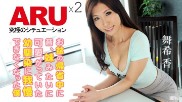 Caribbeancom-081215-945 I couldn't stand my childhood friend who became an adult