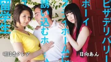 Caribbeancom-082220-001 寄宿家庭学生邀请披萨送货员待在家里