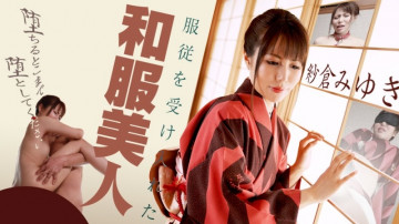 Caribbeancom-090420-001 A Kimono Beauty Who Accepts Obedience ~Please Fall as Far as You Fall~