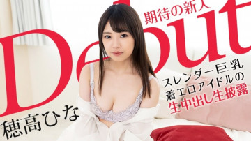 Caribbeancom-101521-001 Debut Vol.70 ~Slender busty wearing erotic idol raw vaginal cum shot~