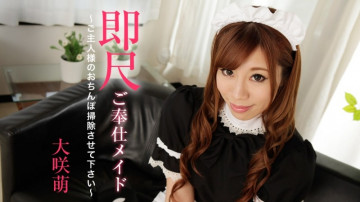 Caribbeancom-111020-001 Sokushaku Service Maid ~Let me clean your master's cock~