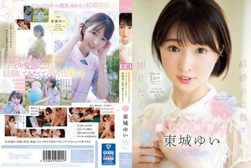 CAWD-535 Because I Was Proposed With Only One Experienced Person, I Never Came Or Squirted!  - I Want To Know A Lot Of Things Before Getting Married... 23-Year-Old Soothing Nursery Teacher Yui Tojo Makes Her AV Debut