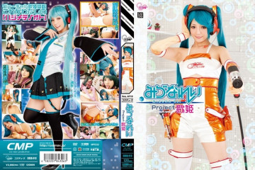 COSQ-013 Project Diva 水菜丽